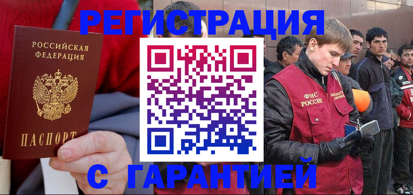 временная регистрация госуслуги в Нижнем Ломове