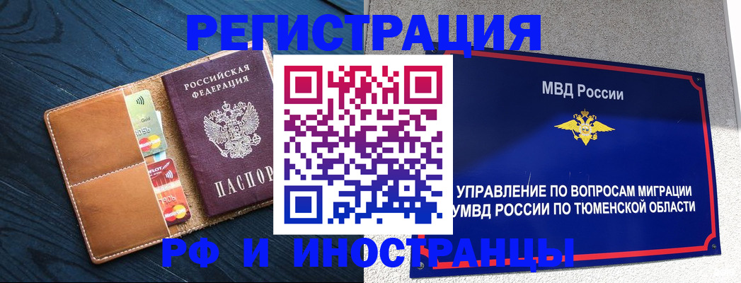 прописка от собственника в Нижнем Ломове